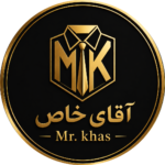آقای خاص