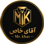 آقای خاص